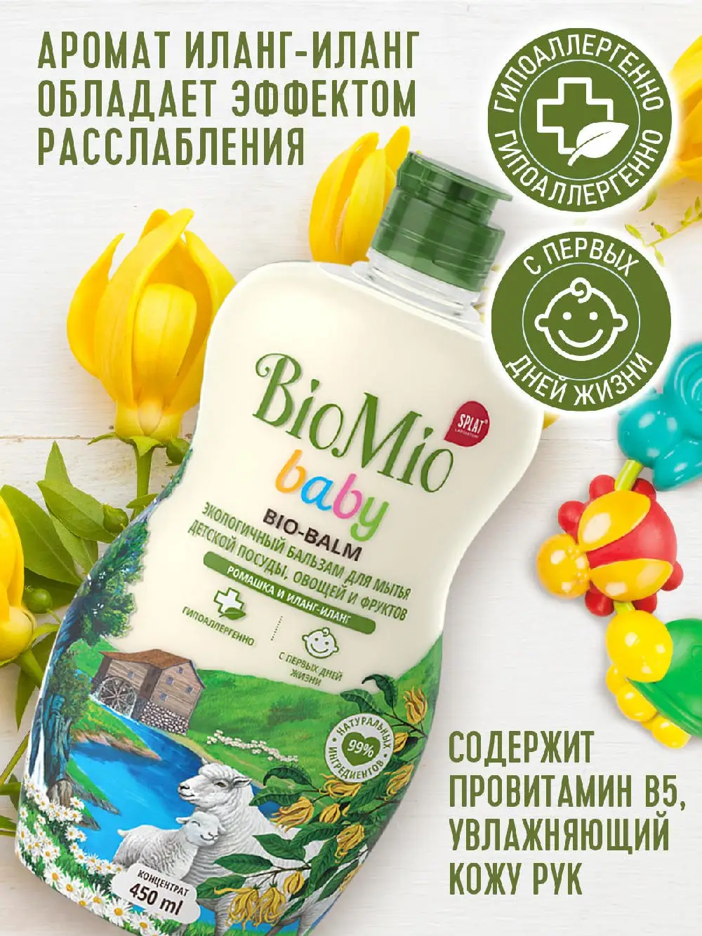 4603014011299_3 BioMio BABY BIO-BALM детский 450 (1200x1600)