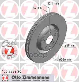 

Disc brake Audi with антикоррозионным coated coat Z Zimmermann art. 100.3357.20