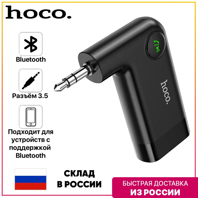 Wireless Bluetooth aux adapter with 3 5mm jack and mic Stereo receiver audio for cars speakerphone | Электроника