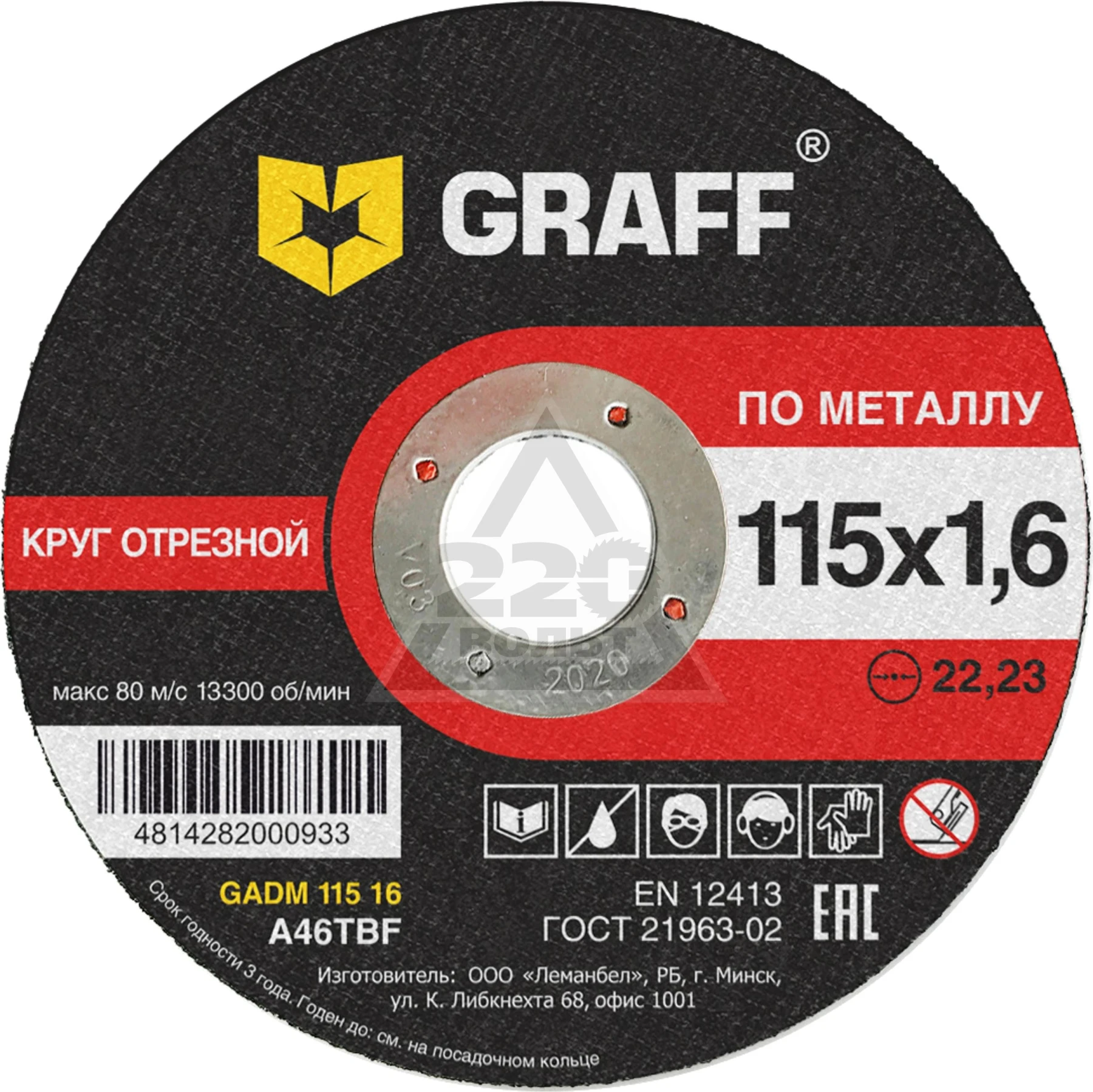 Круг отрезной GRAFF GADM 115 16