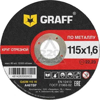 

Circle cutting GRAFF GADM 115 16