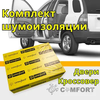 

Kit noise isolating doors on crossover-comfort