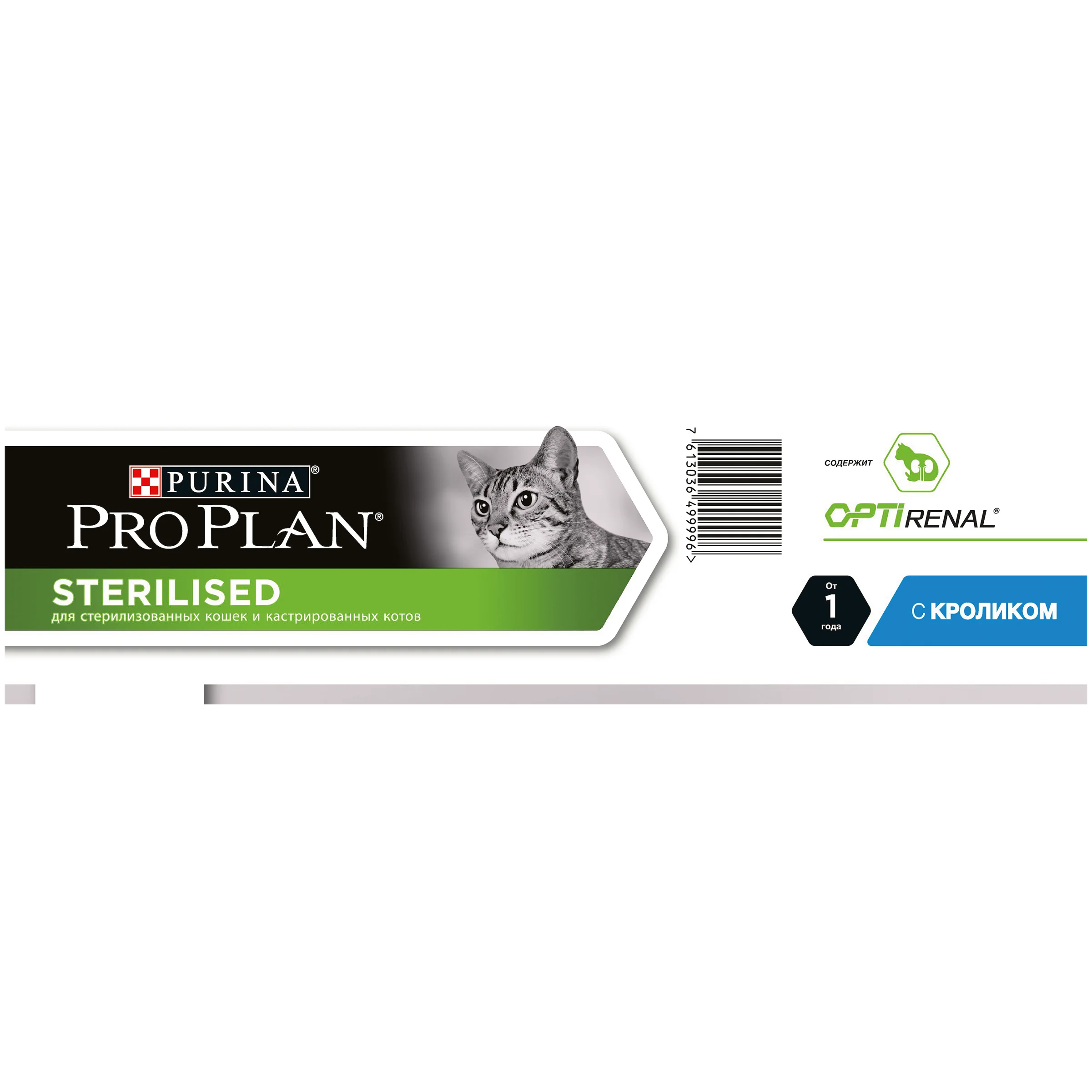 Сухой корм Purina Pro Plan для стерилизованных кошек и кастрированных котов, с кроликом, Пакет, 3 кг Про План