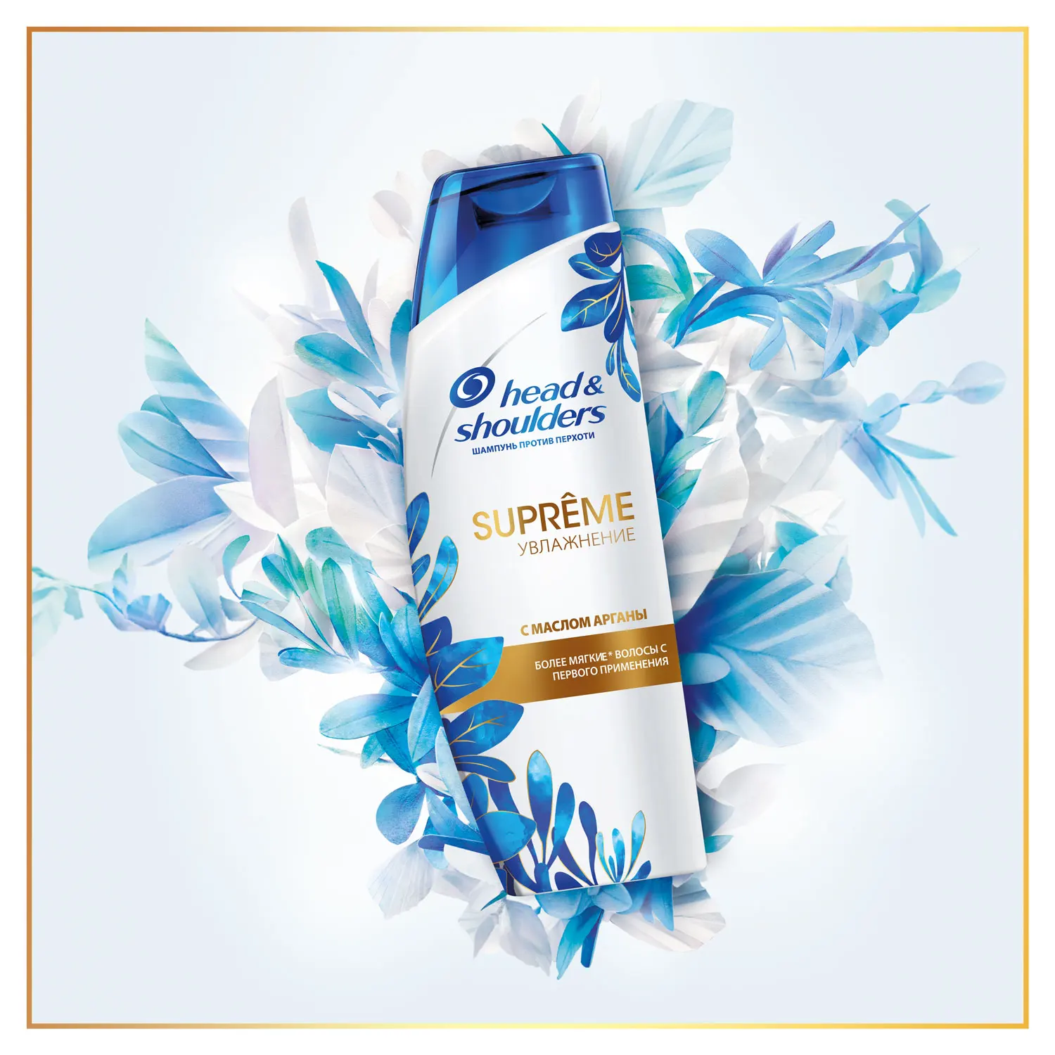 Шампунь против перхоти Head&Shoulders Supreme Увлажнение масло Арганы 300 мл