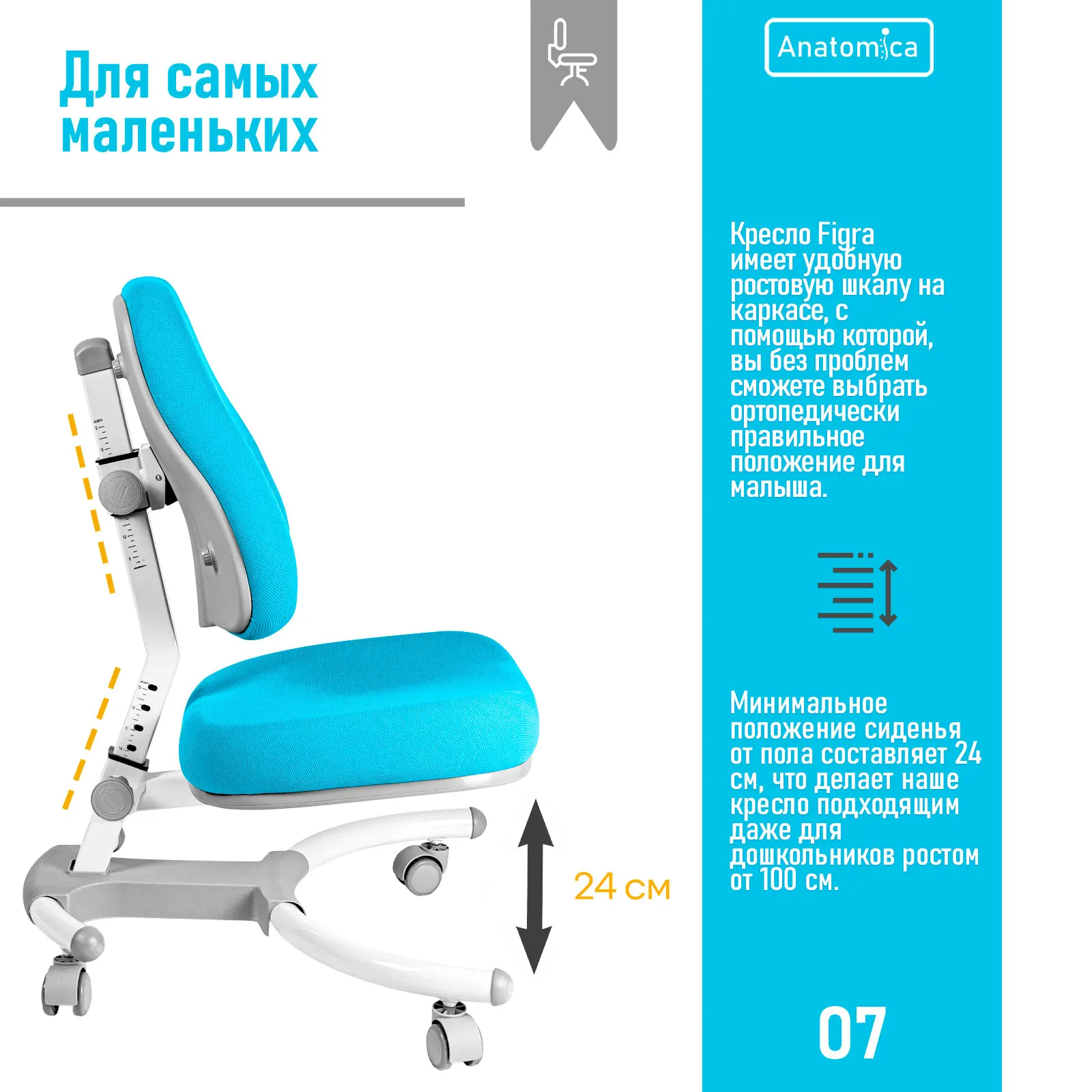 Детское кресло anatomica figra с подлокотниками 96 фото