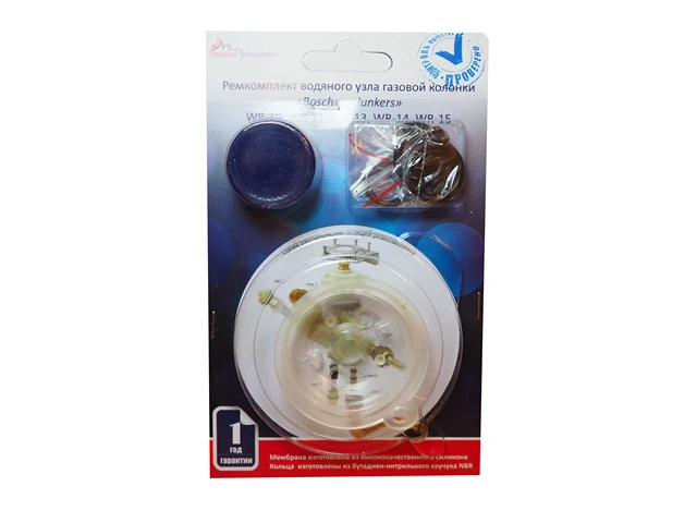 Repair kit of water unit spare parts for gas column membrane Bosch Junkers  wr10-2p, wr13-2p, wr-15-2p gas water heater - AliExpress