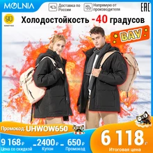 Пуховик NINETYGO технология автоматического нагрева  водонепроницаемый материал машинная стирка мужское зимнее пальто MOLNIA Пуховик NINETYGO технология автоматического нагрева  водонепроницаемый материал машинная стирка мужское зимнее пальто MOLNIA