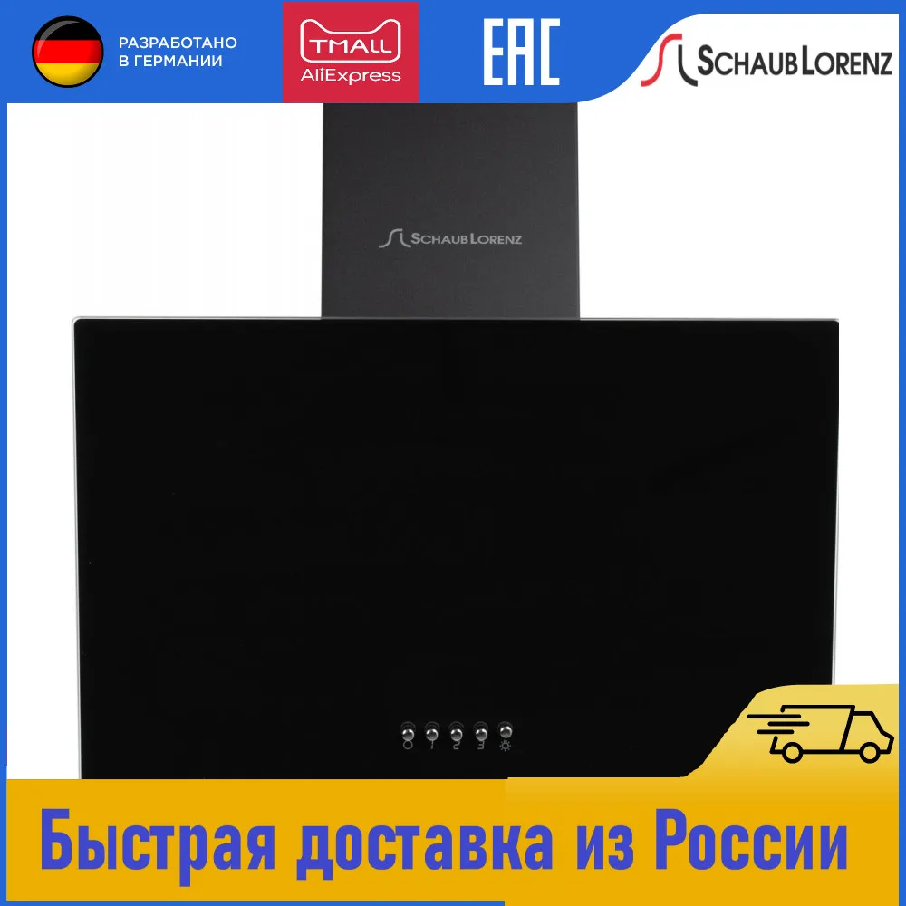 Рисунок 6 - Вытяжка наклонная Schaub Lorenz SLD DY5410