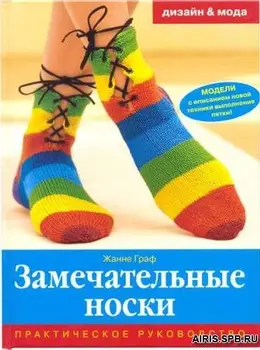 

Book. F. count "wonderful socks"