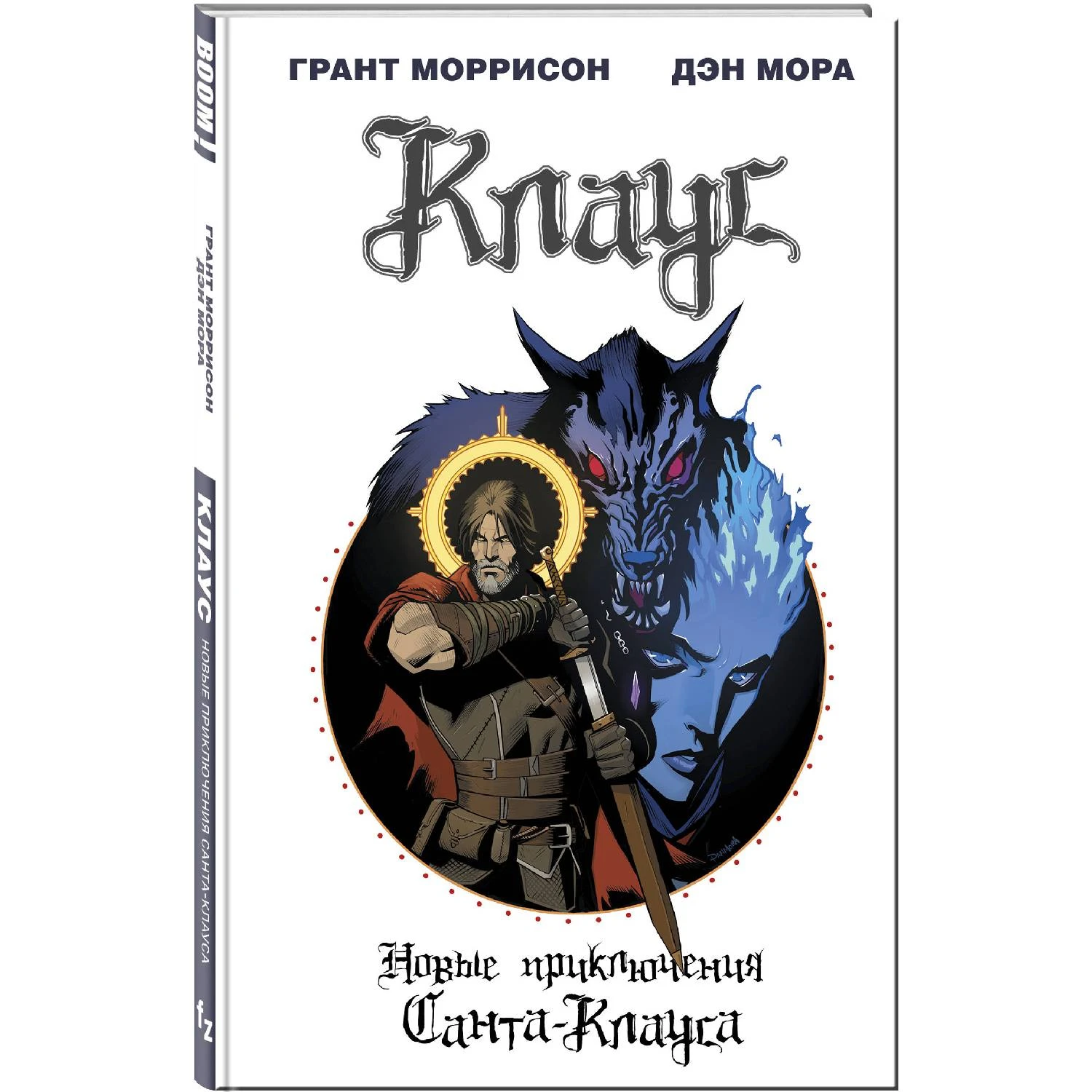 Новогодние Приключения Санта