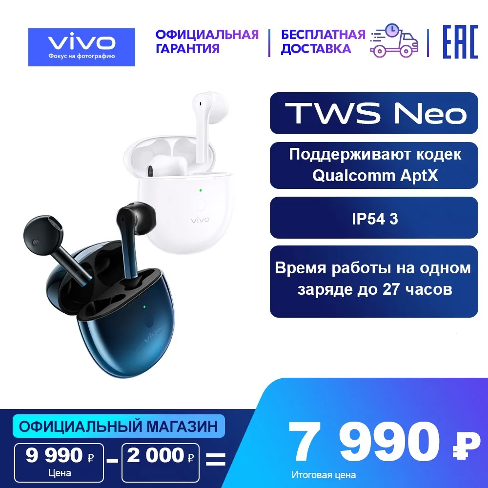 Беспроводные наушники Vivo TWS Earphone Neo | waterproof Type-C Электроника