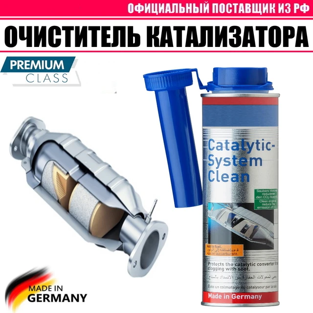 Catalytic Converter Cleaners Automobile Cleaner Catalysts Easy To Clean  Engine Accelerators Multipurpose Removal Carbon Deposit