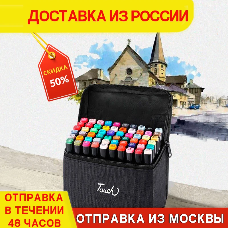 Markers for sketching 48 60. Маркеры для скетчинга 60 цветов. художников Маркер
