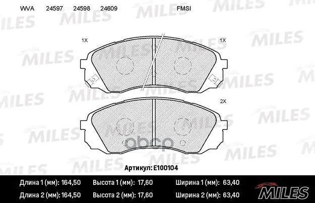Колодки Тормозные Hyundai H1 02-/Kia Carnival 06- Передние Semimetallic Miles E100104 Miles арт. E100104