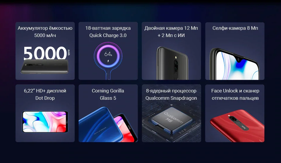 Смартфон Xiaomi Redmi 8 4/64Gb