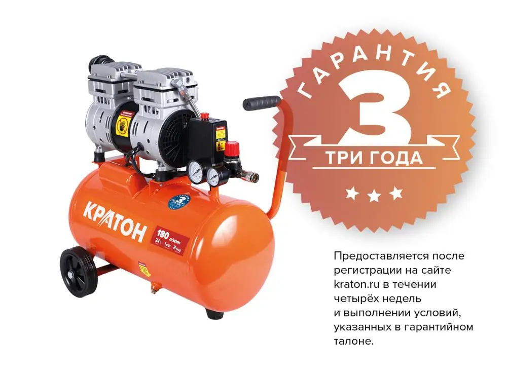 Компрессор с прямой передачей безмасляный Кратон AC 180 24 OFS|compressor|kraton |