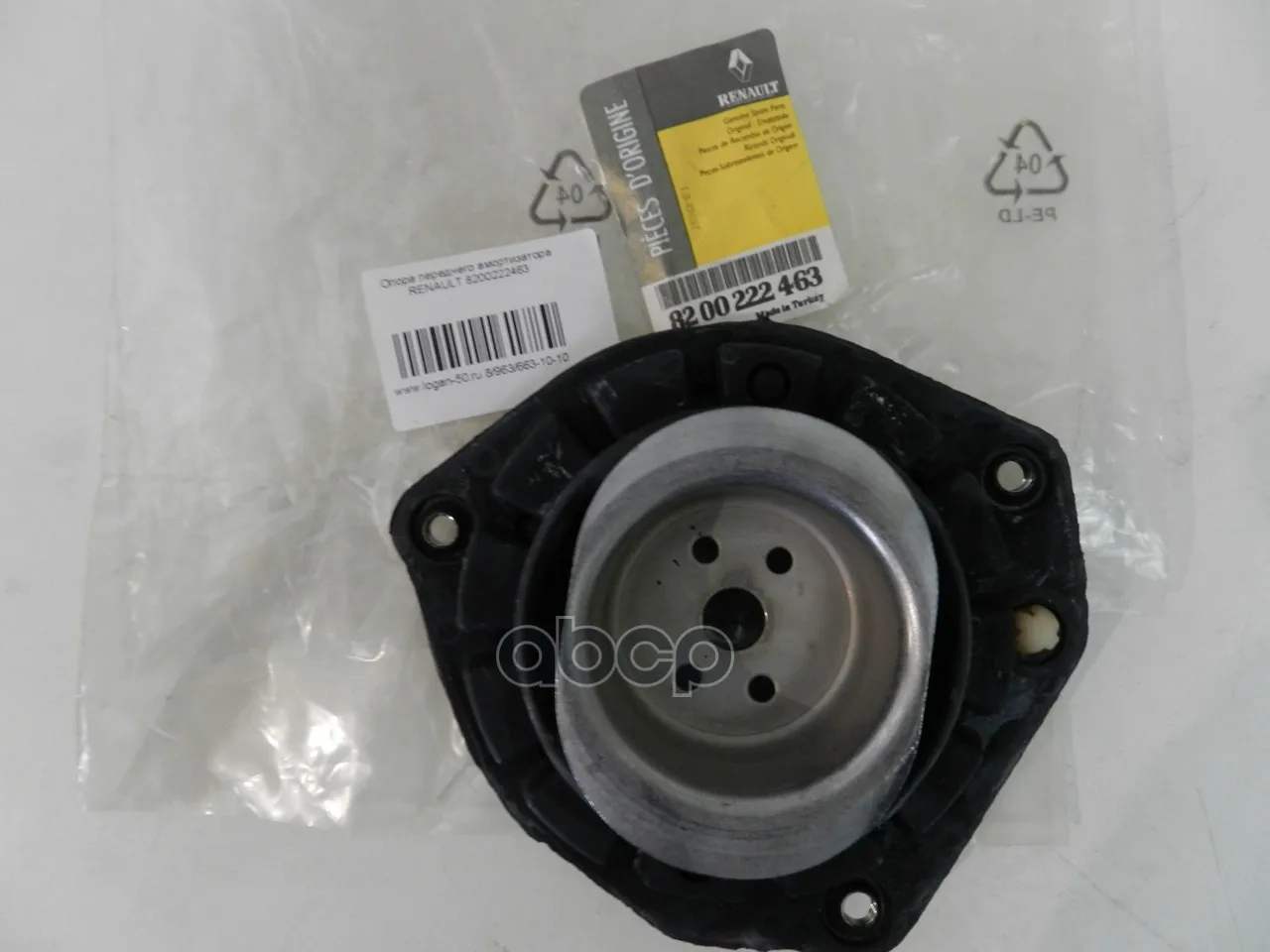 Опора Амортизатора Renault Megane/Scenic 03- Пер. Renault 8200222463 RENAULT арт. 8200222463