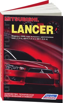

Book: Mitsubishi Lancer (b) from 2006 in. Rem., exple., then | Legion-vtodata
