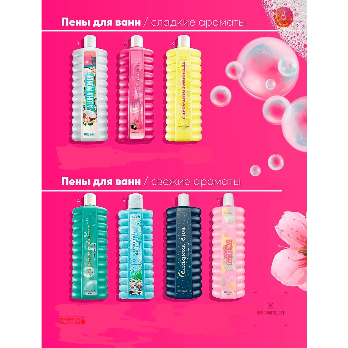 Avon Bubble Bath 1000ml Selection