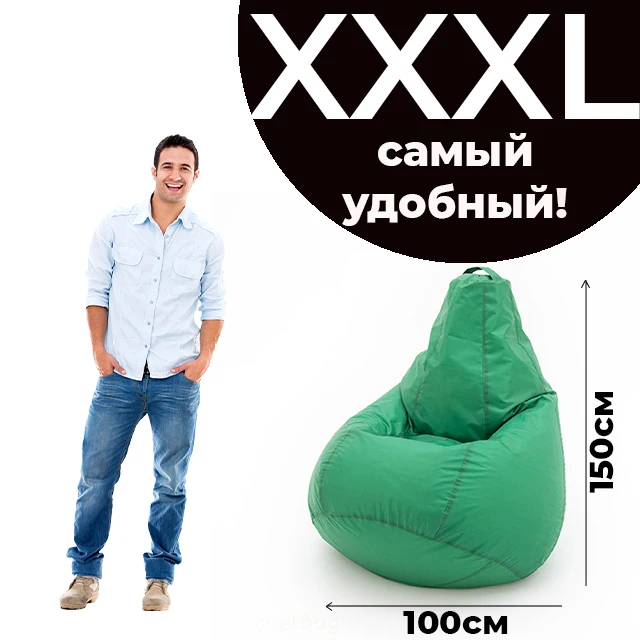 Armchair bag pear Oxford water repellent waterproof rainproof large soft frameless pouf ottoman for Home Cottage Green XXXL