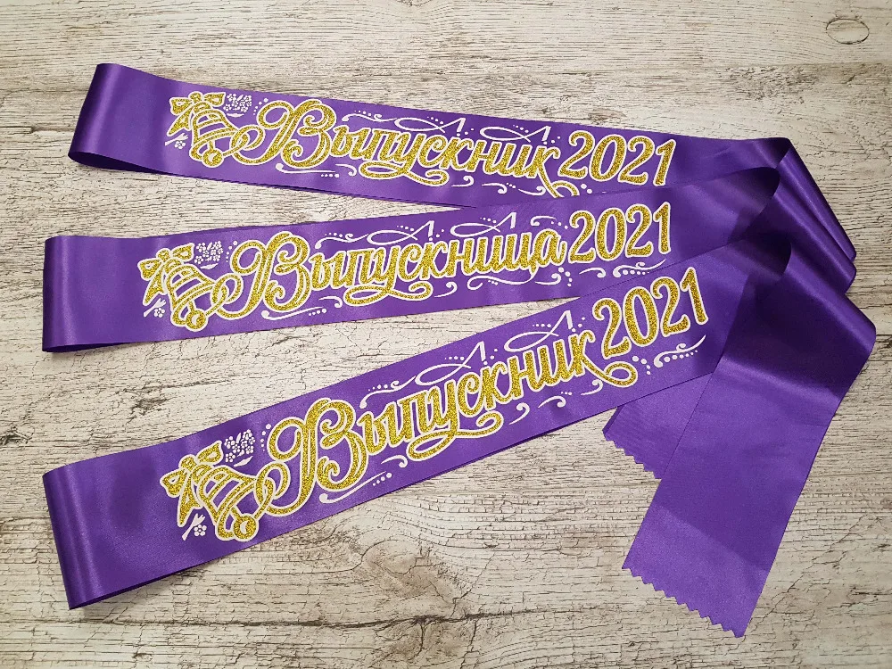 Лента выпускника цвет морской волны. Сиреневая лента выпускника. Именные ленточки. Фиолетовые ленточки на выпускной. Ленточки на выпускной.