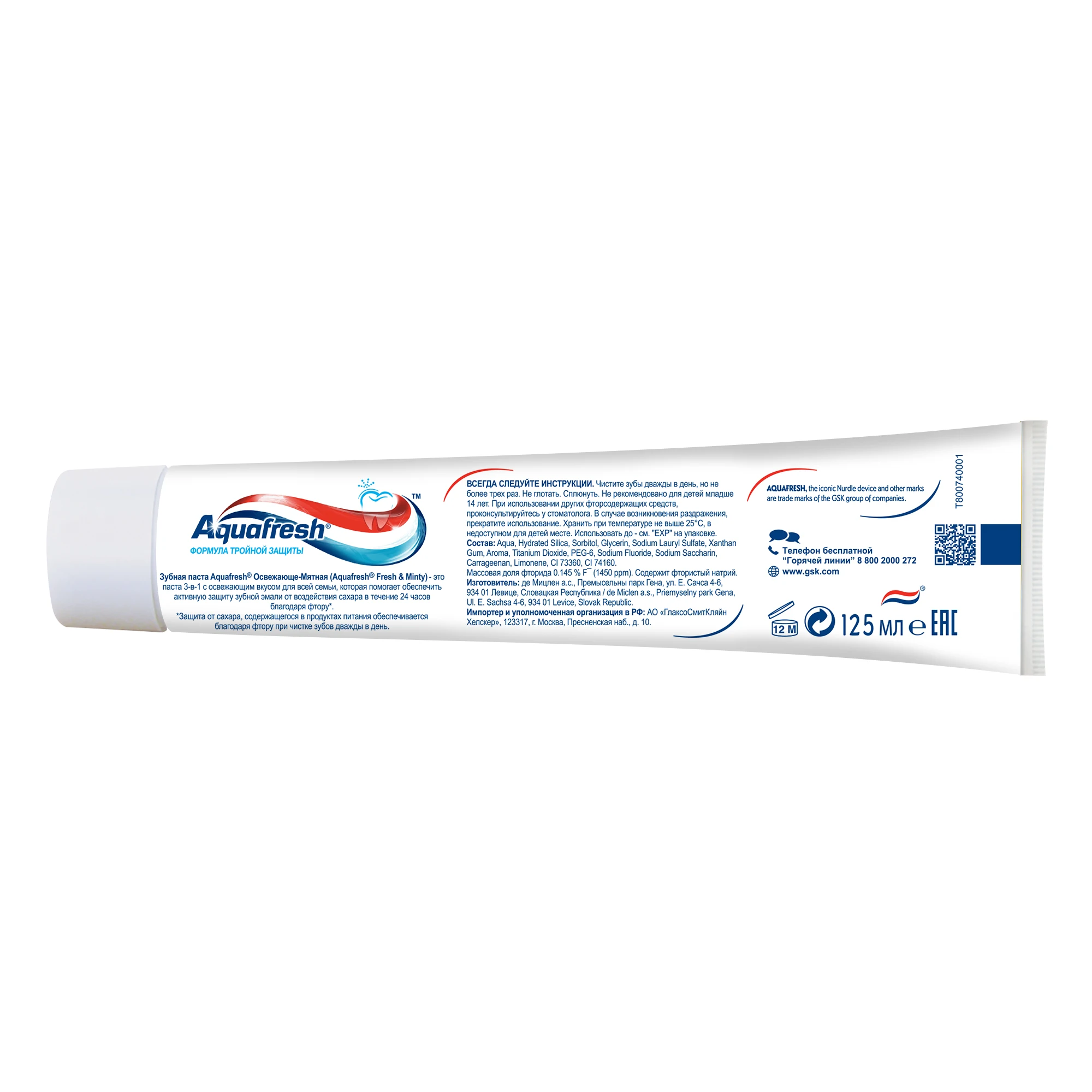 Aquafresh Аквафреш Тройная защита Освежающе-мятная, зубная паста, 125 мл