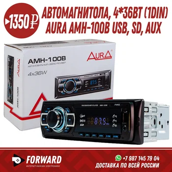 

Автомагнитола Aura AMH-100B USB, 4х36W Автомобильные магнитолы