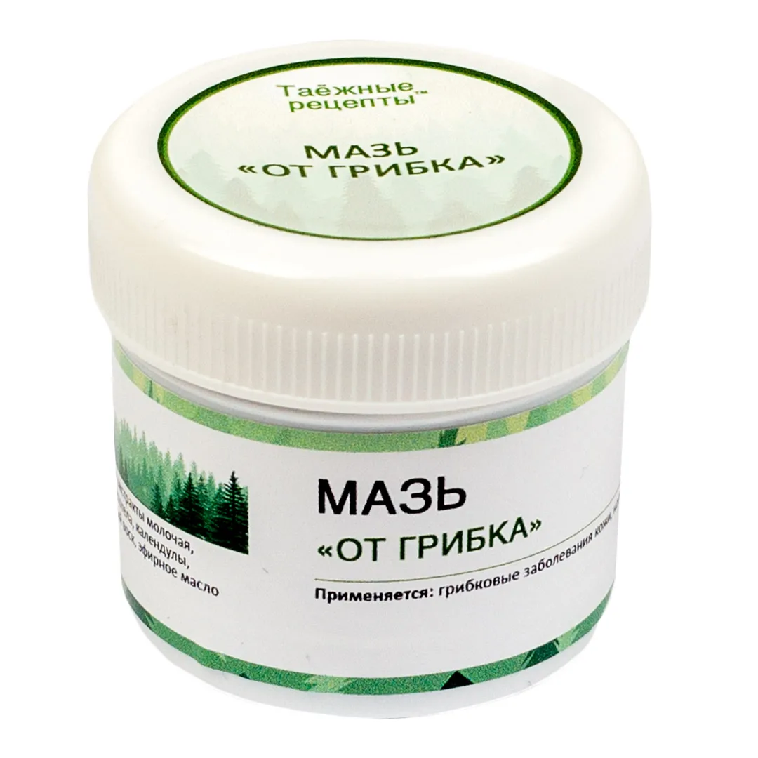 Монастырская мазь От грибка |