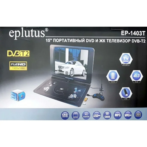 Портативный DVD-плеер Eplutus EP-1403T c цифровым тюнером DVB-T2 9,5'' TFT- LCD экран Поворотный дисплей аккумулятор