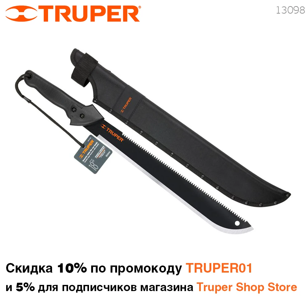 Пила Truper 13098 Мачете двустороннее сталь лезвие+садовая пила удобные ножны чехол
