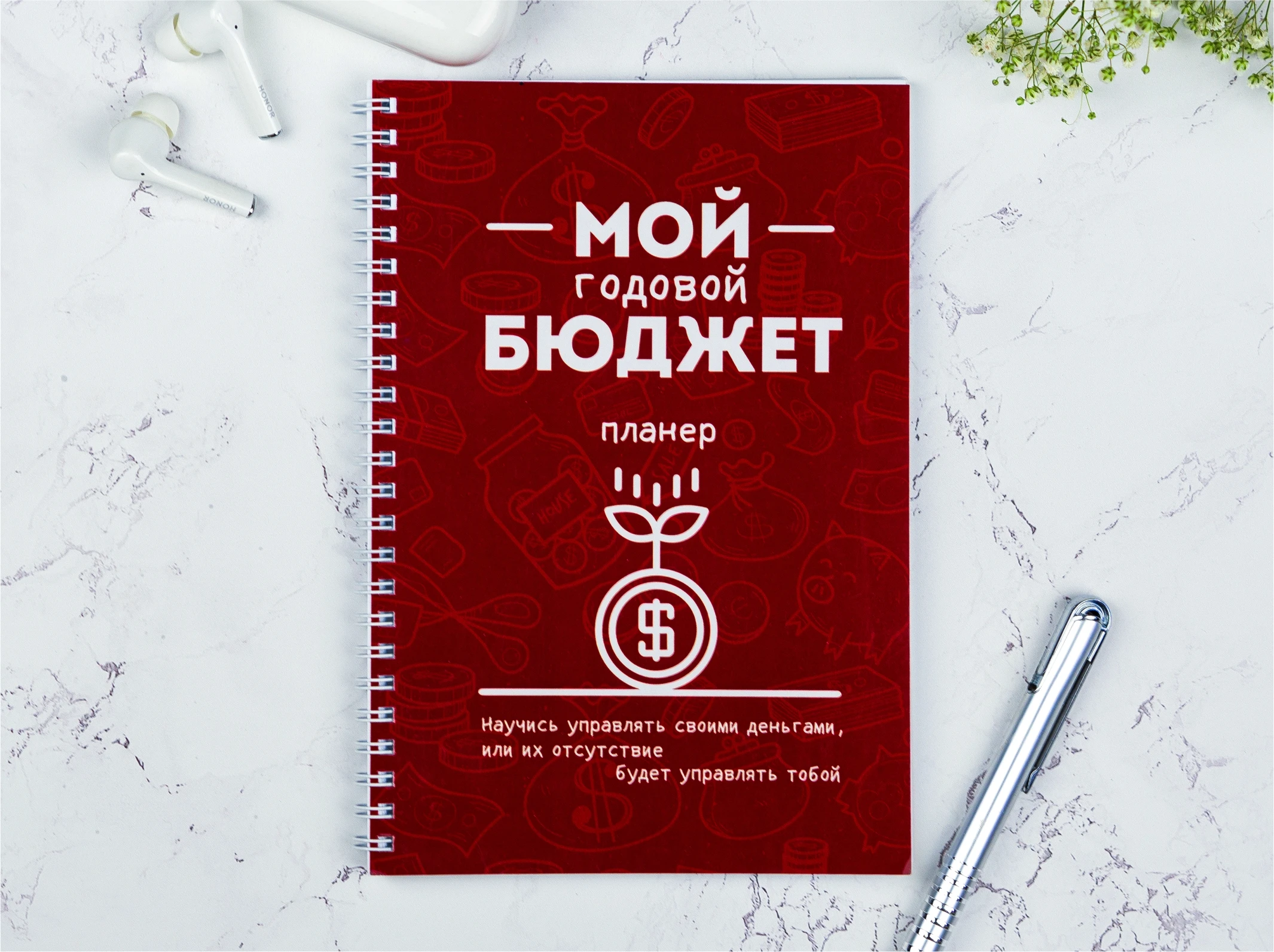 My budget. Выручалкин. The glider. Financial literacy. | Канцтовары для офиса и дома