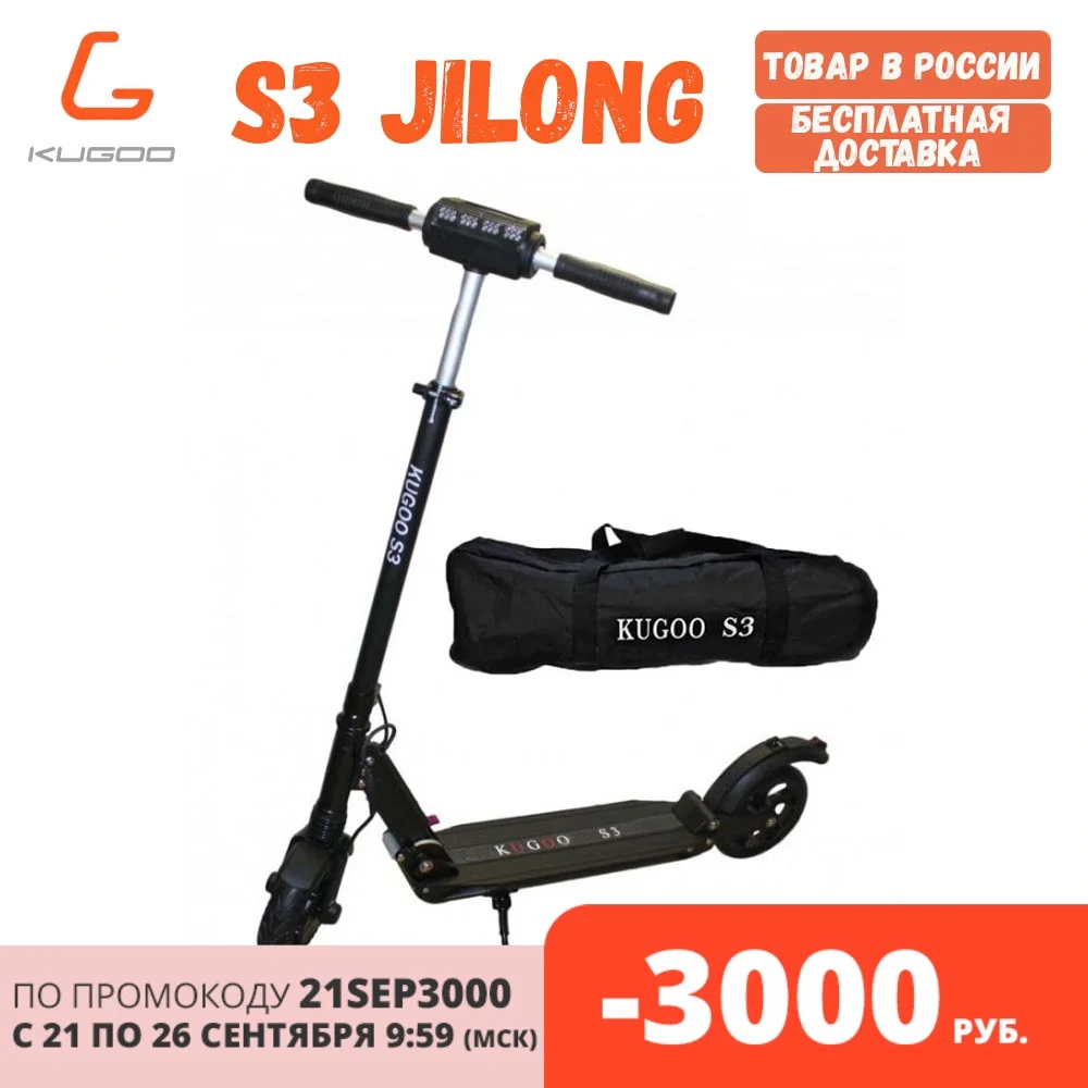  [Склад в России] KUGOO S3 электросамокат от завода Jilong, оригинал 350 Вт 6 Ah. Бесплатная доставка по России 