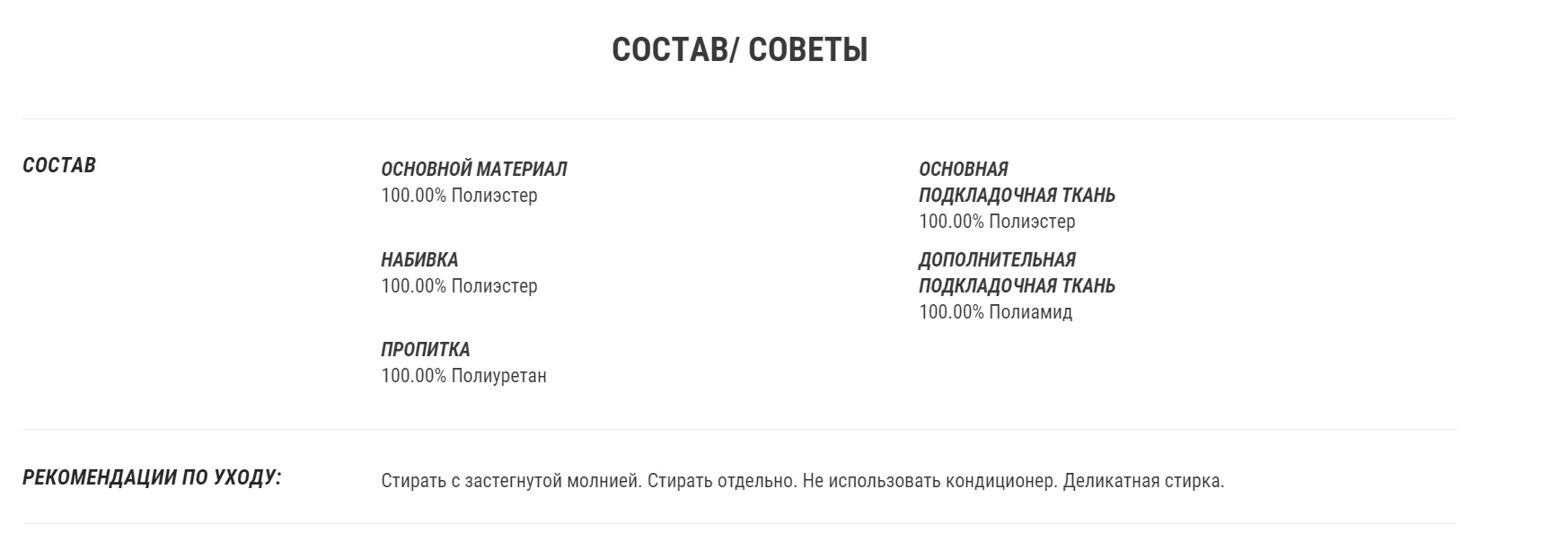 КУРТКА МУЖСКАЯ 100 Decathlon