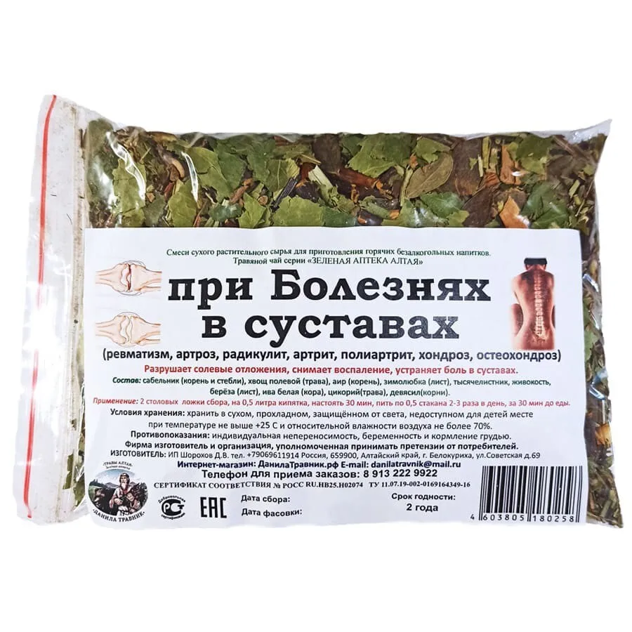 Сбор "При болезнях в суставах" (150гр)