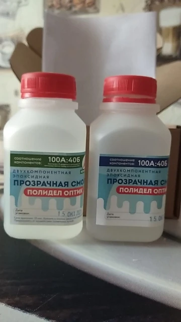 Отзыв о товаре Эпоксидная смола для творчества и рукоделия Полидел Оптик 350гр от пользователя 6***r