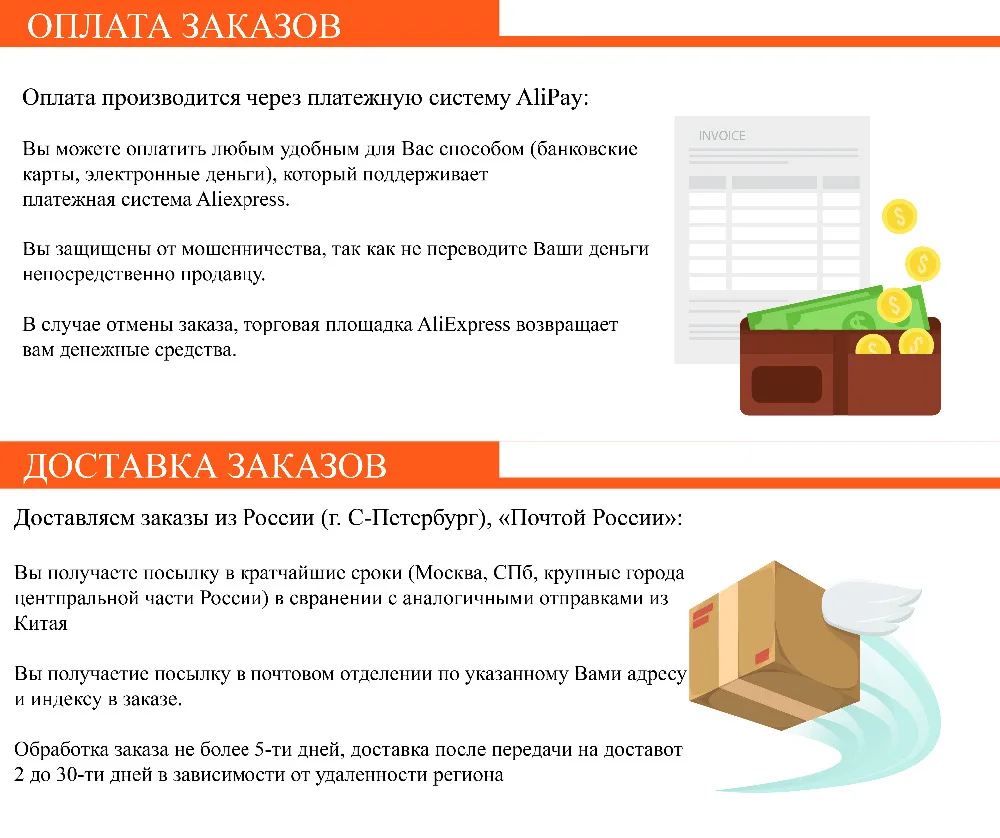 Доставка и оплата