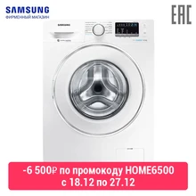 Стиральная машина Samsung WW65J42E0JWDLP