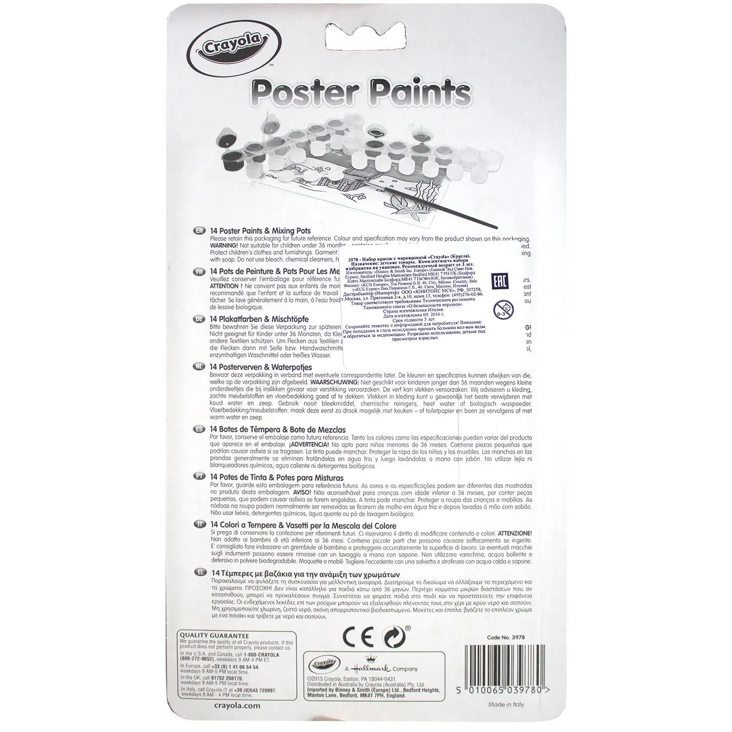 Краски Crayola 14 цв.