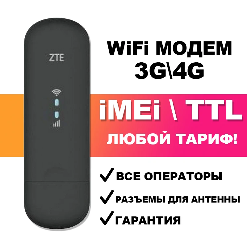 4G wifi роутер - модем ZTE MF79U аналог Huawei E8372H-153 3372 3372h 153 8372 8372h USB LTE любого оператора |