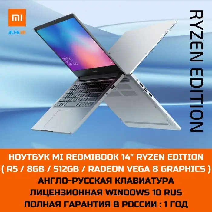 Xiaomi Redmibook 14 Ryzen Edition Купить