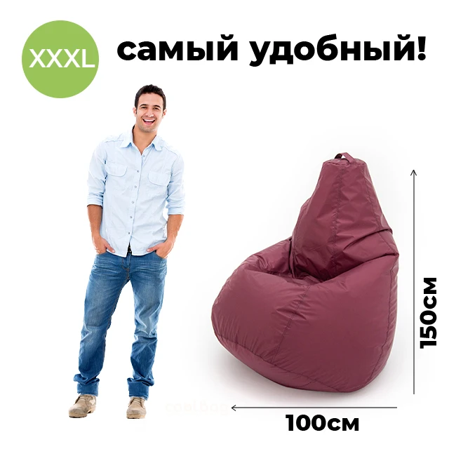 Armchair bag pear Oxford water repellent waterproof rainproof large soft frameless pouf ottoman for Home Cottage