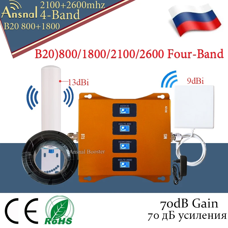 Новинка! Четырехдиапазонный усилитель сотовой связи LTE B20 800 1800 2100 2600 4G