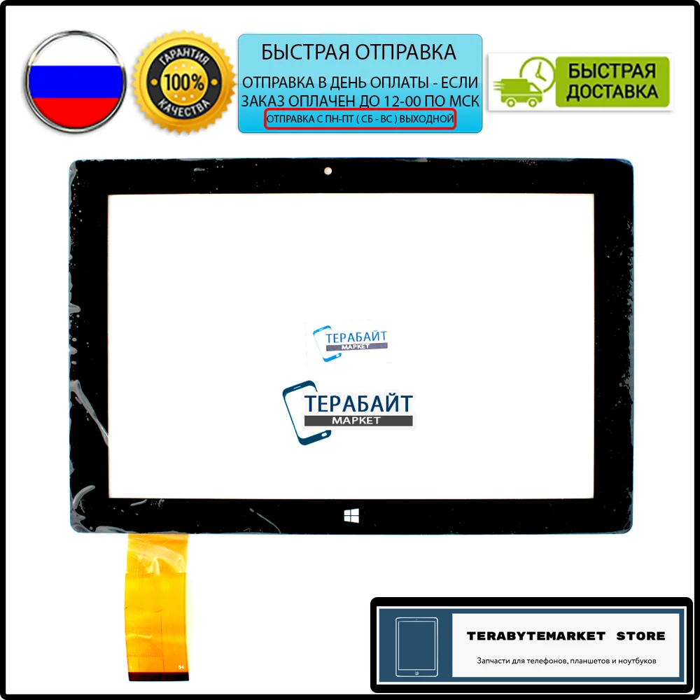 ТАЧСКРИН CN105FPC-V0 DP101466-F1 HOTATOUCH-C168253E6-DRFPC397T-V1.0 LH3066 101-85V02 SQ-PGA1465B01-FPC-A0 ZYD0101-87 tp10-0273 |