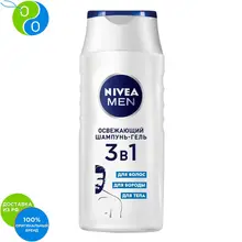 NIVEA MEN Шампунь ОСВЕЖАЮЩИЙ 3 в1 250мл