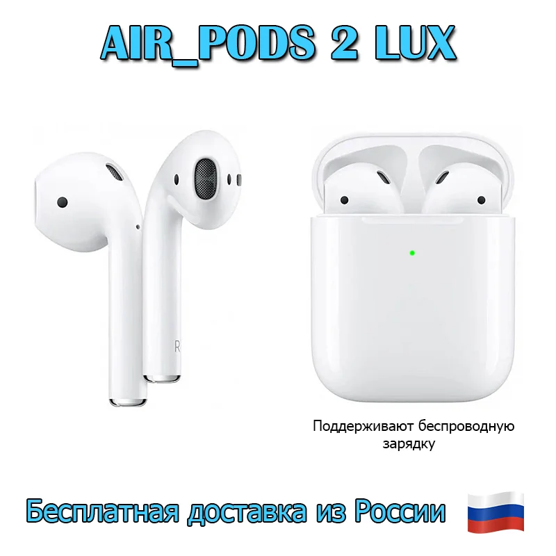 Wireless Bluetooth headset Air Pods 2 lux touch 1 in with animation |