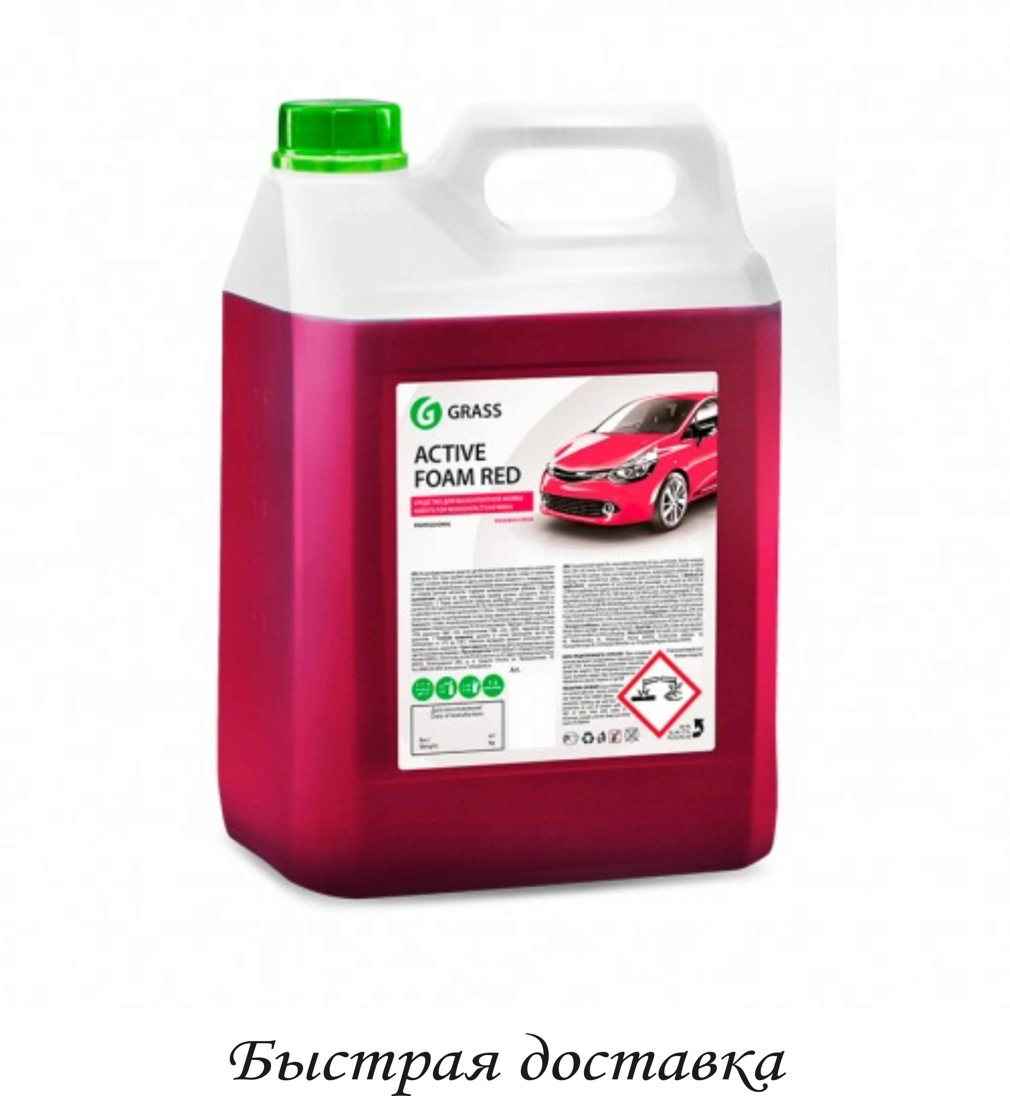 Car shampoo-foam non-contact grass active foam red red. Конц. 5,8кг. Fast shipping.