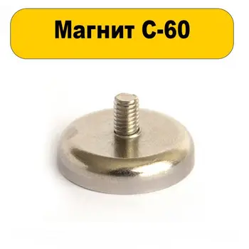 

Magnetic mount with screw C60