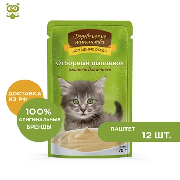 

Rustic goodies пауч for kittens (паштет), Chick, 12*70g.