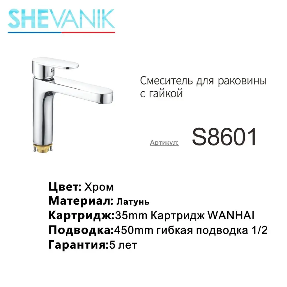 SHEVANIK Смеситель для раковины,латунный кран для горячей и холодной воды на бортик раковины,экономичный смеситель S8601