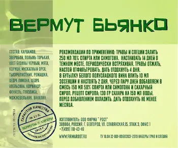 

Set of herbs and spices vermouth bianco 203, 38g